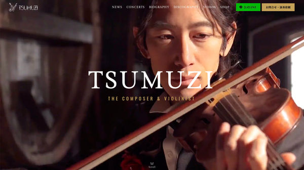 TSUMUZI New Web.jpg