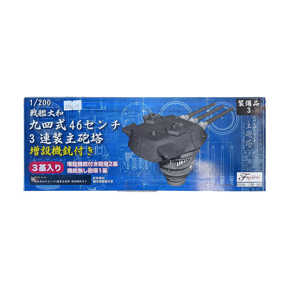 Thumbnail: Fujimi — Yamato Type 94 46 cm Triple Gun Turrets — 1:200
