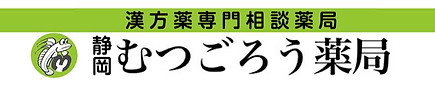 むつごろう_静岡_edited.jpg