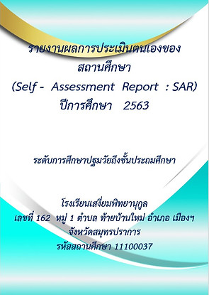 ปกsar.jpg