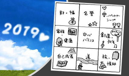 2019風水バグア コンテンポラリー風水フジワラユカ