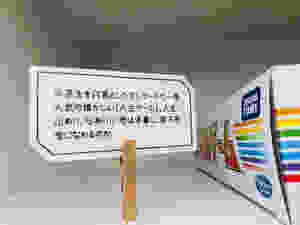 希望ヶ丘交流センター コンサルタントフジワラユカ