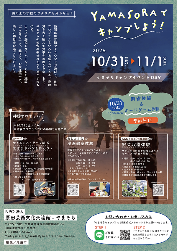 アートボード 1yamasorra_2026_09.png