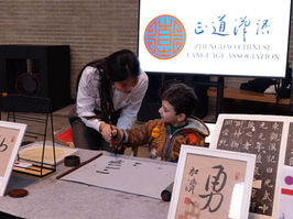ZDCLA, teaching children how to write Chinese calligraphy