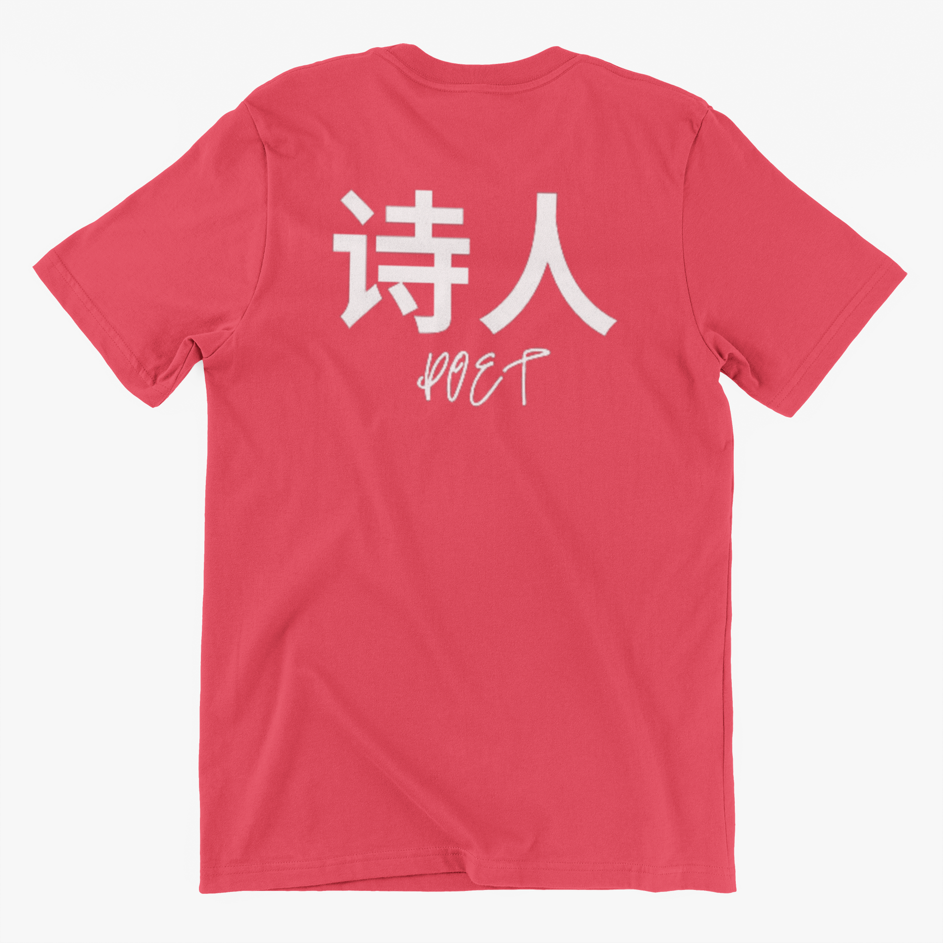 詩人 Poet Custom T