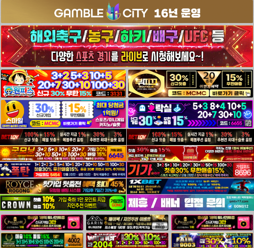 먹튀검증 content media