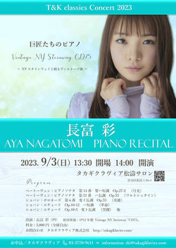2023. 9/3(日)  14:00開演