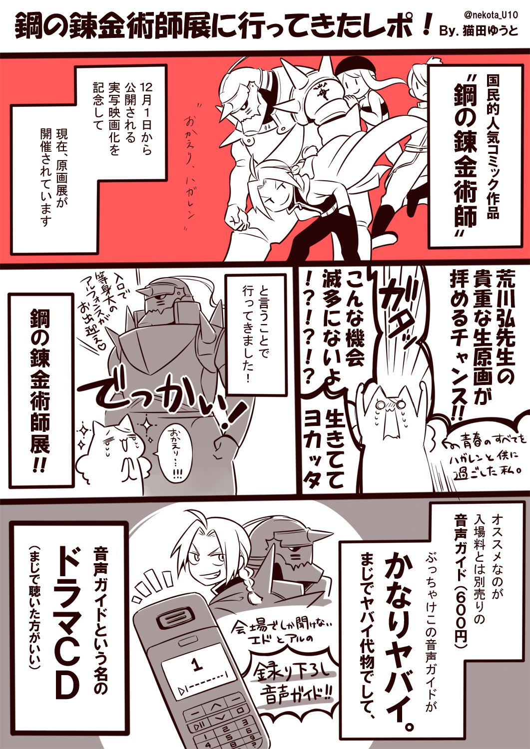 レポ漫画 Cats Mansion レポ漫画 Cats Mansion