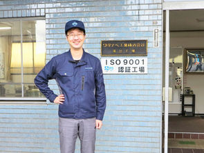 【ワタナベ工業株式会社(岡山県総社市) 様】20年ぶりのモデルチェンジ!若者が働きたくなる町工場に進化