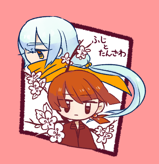 富士と丹沢