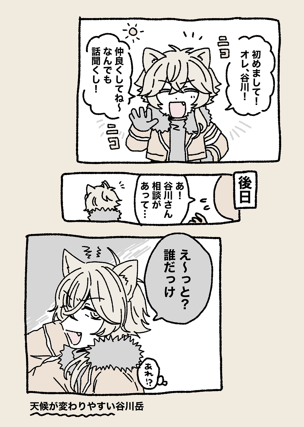 谷川岳