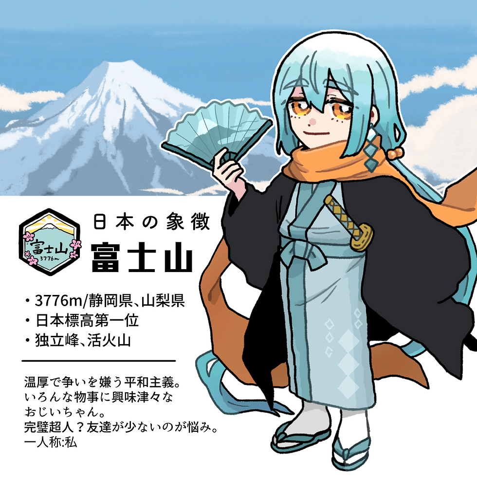 紹介_富士山