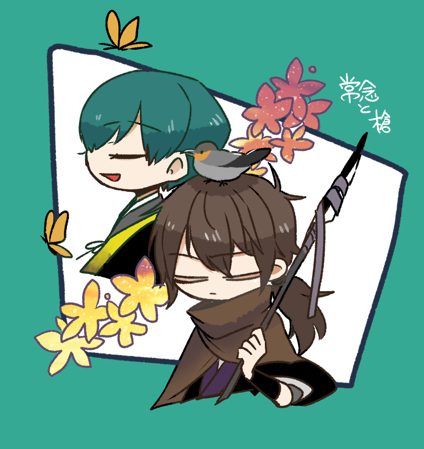じょうねんやり