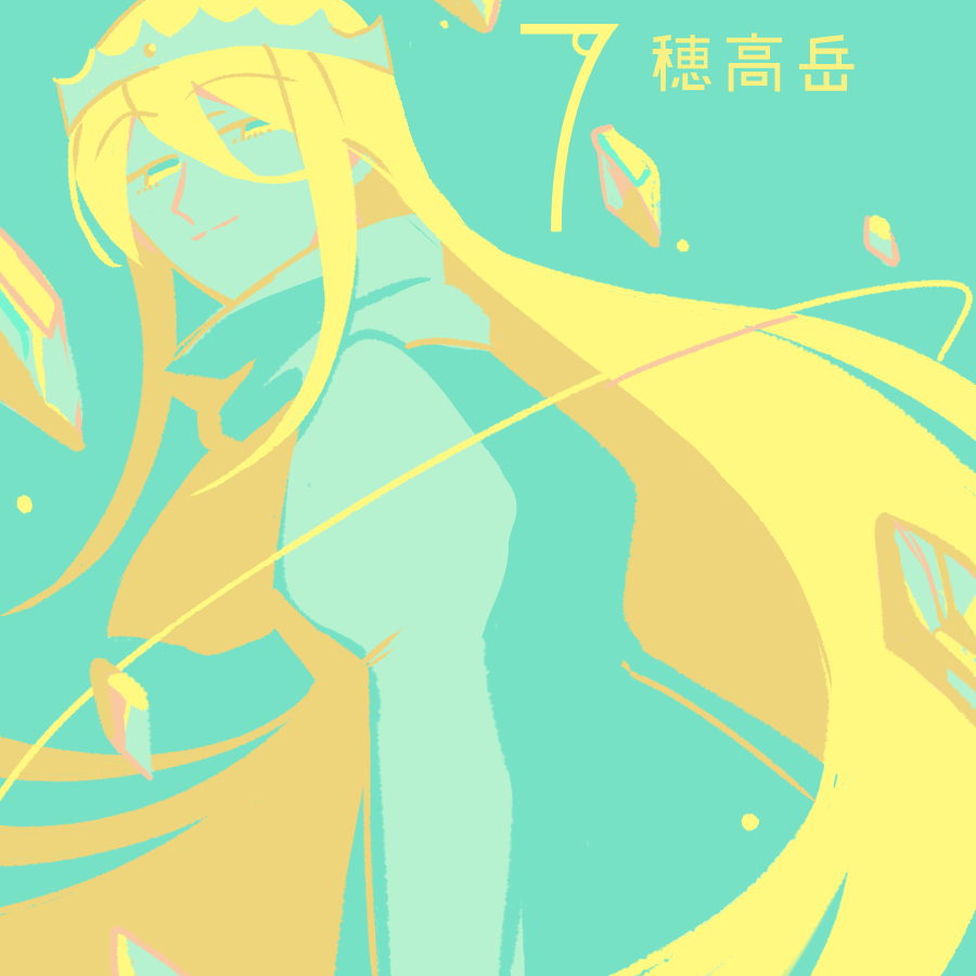 ホタカ