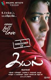HD Online Player (moonu Tamil Movie Download Dvdrip) __TOP__