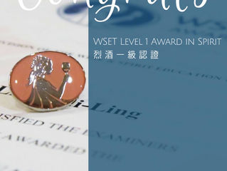 🎉WSET烈酒一級認證全數通過🎉