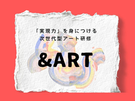 【オリジナル】&ART