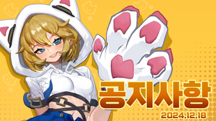 StormStriker가 다시 돌아옵니다!