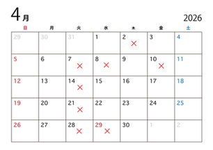 2026年4月のお休み
