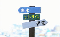 ・ライフライン・停電のイラスト
