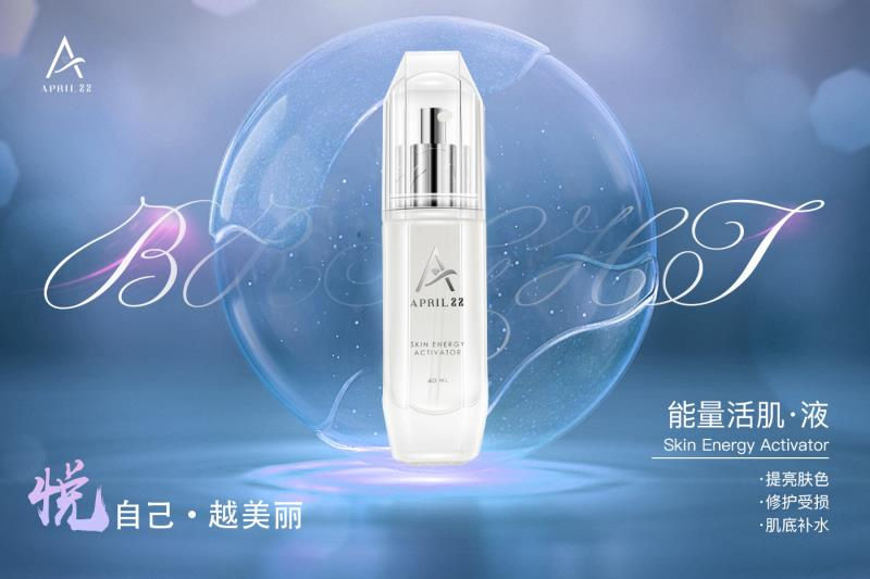 Thumbnail: APRIL 22 SKIN ENERGY ACTIVATOR 能量活肌 • 液 (40ml)