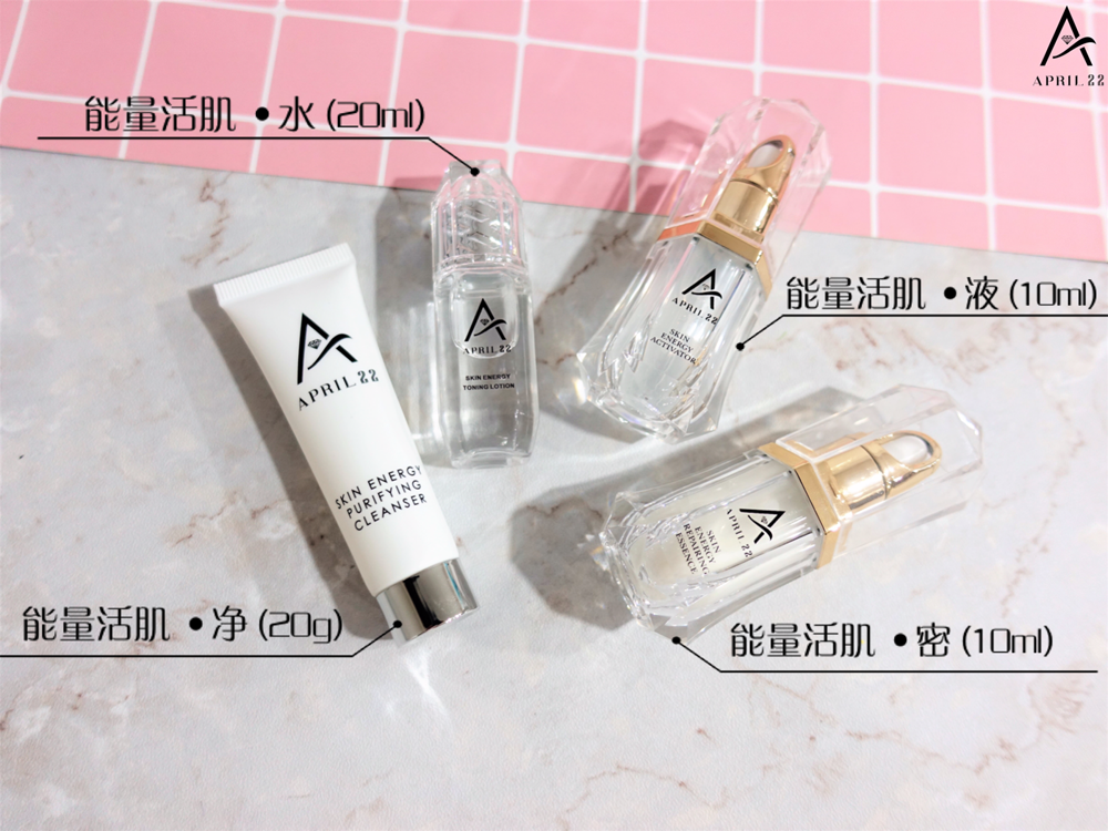 （体验装）SKIN ENERGY SERIES 能量活肌系列