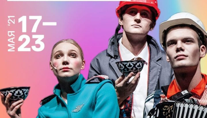 Фестиваль современного искусства "Территория. Иркутск" откроется показами двух спектаклей