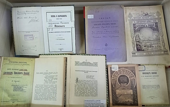В Москве открылась выставка, посвященная 800-летию Александра Невского