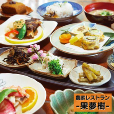 農家レストラン - 果夢樹 -
