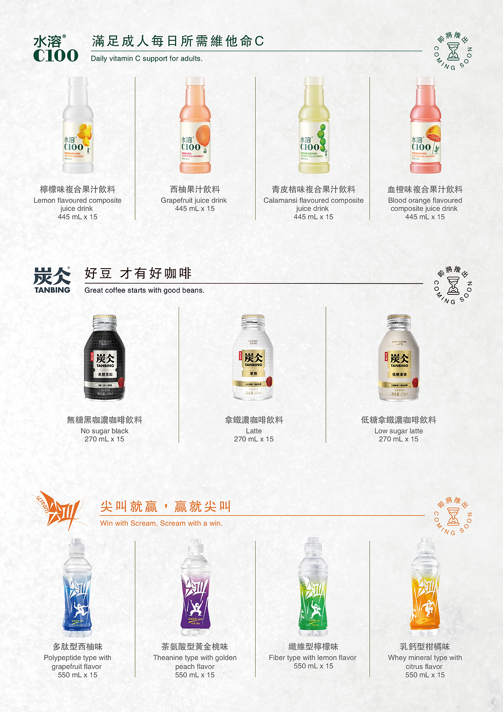 Hofex 2025 Nong Fu Spring Leaflet_04.png