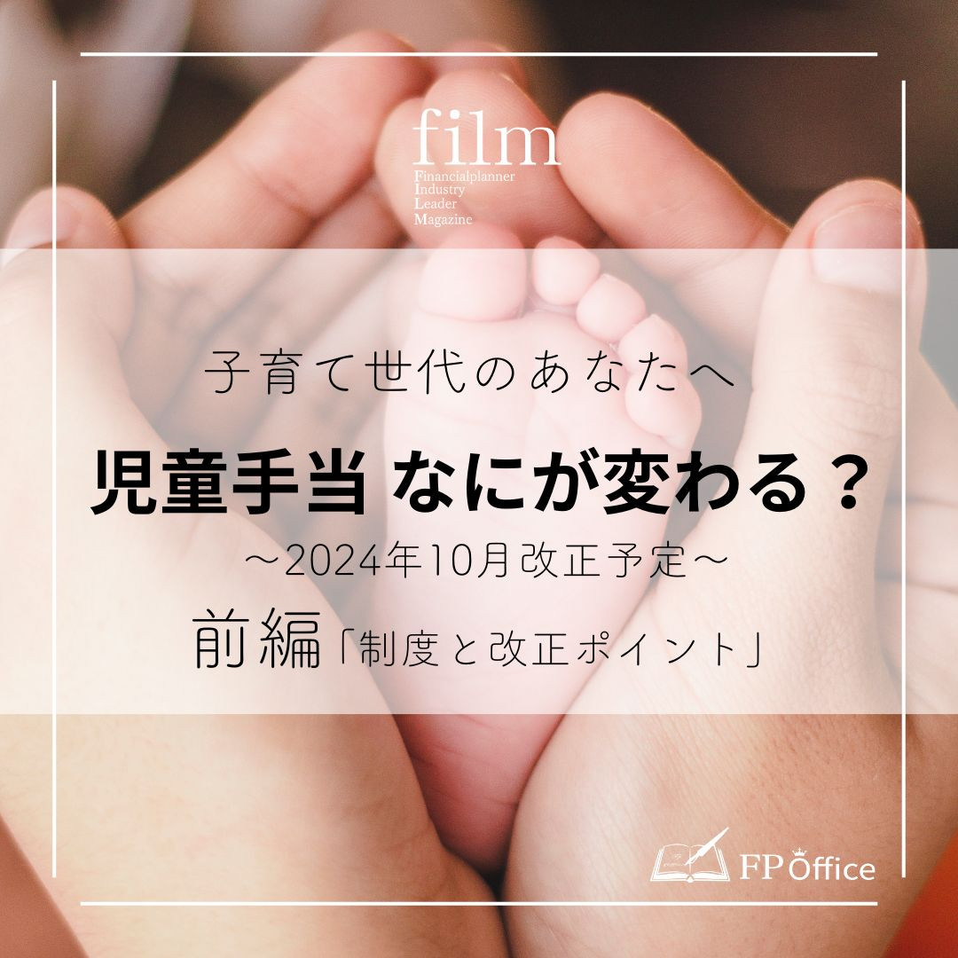 児童書　18冊まとめ売り　合計:21,307円相当　税込 一番売れてる月刊マネー雑誌ザイが作った 老後のおかねの教科書