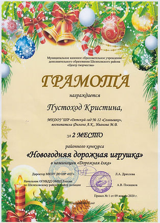 Скан_20200120 (3).jpg