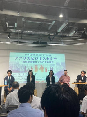 横浜市国際局主催「アフリカビジネスセミナー：環境配慮型ビジネスの新潮流」に、代表の横山が登壇！