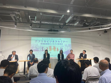 横浜市国際局主催「アフリカビジネスセミナー：環境配慮型ビジネスの新潮流」に、代表の横山が登壇！