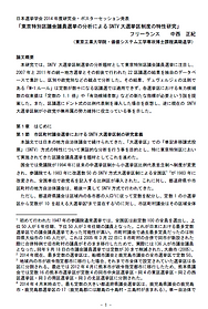 2014年論文冒頭ページ.png
