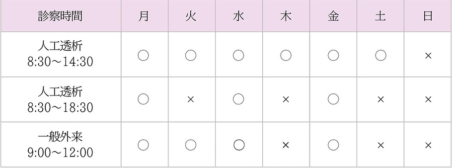 診療時間2_edited.jpg