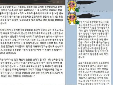 극심한 자위 중독으로 일상생활이 불가했던 내담자가 상담 후에 모든 것을 완치하고​ 새 삶을 살게된 후기