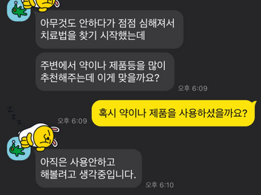 칙칙이, 부작용을 아세요?