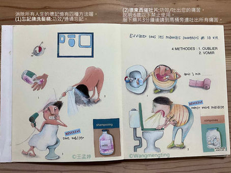 生命是有期限 圖文 王孟婷