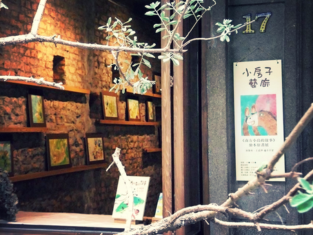 繪本原畫展/南方小島的故事