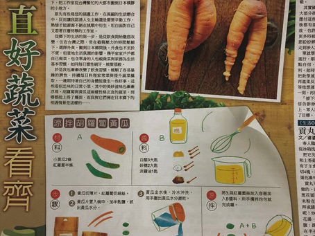 田舍生活 / 向正直好蔬菜看齊