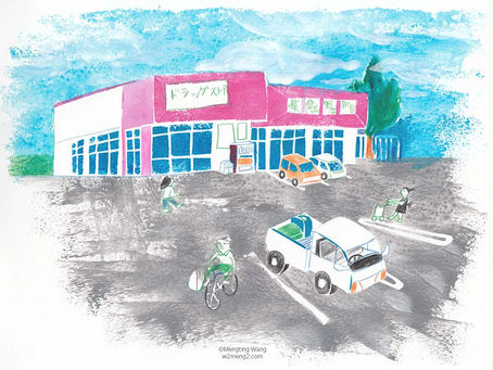 田舍生活 /走,去藥妝店買菜