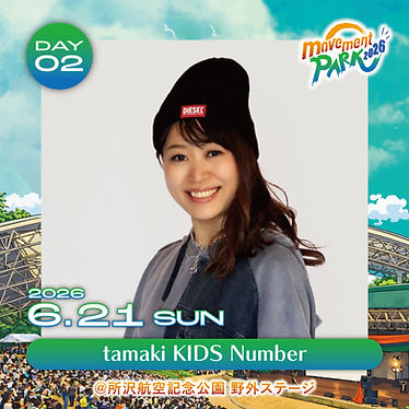 MP2026_day02_tamaki-KIDS-Number.jpg