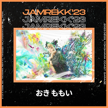 おき ももい.png