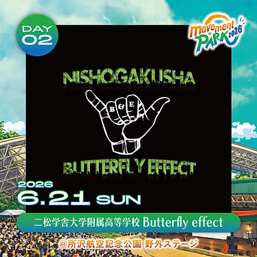 MP2026_day02_二松学舎大学付属高校学校-Butterfly-effect.jpg