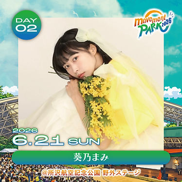 MP2026_day02_aoinomami.jpg