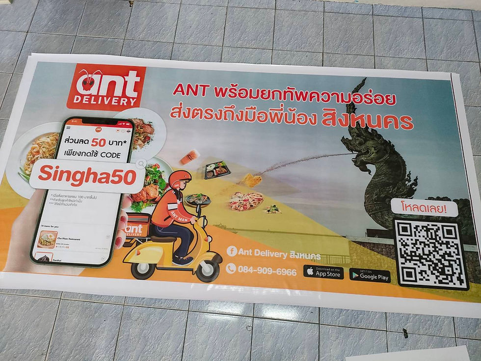 Thumbnail: ป้ายไวนิล