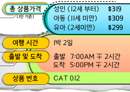 B. CTB 001 상품가격.png