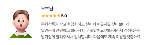 소액결제현금화