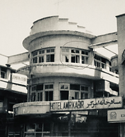 Amir Kabir Hotel Tehran